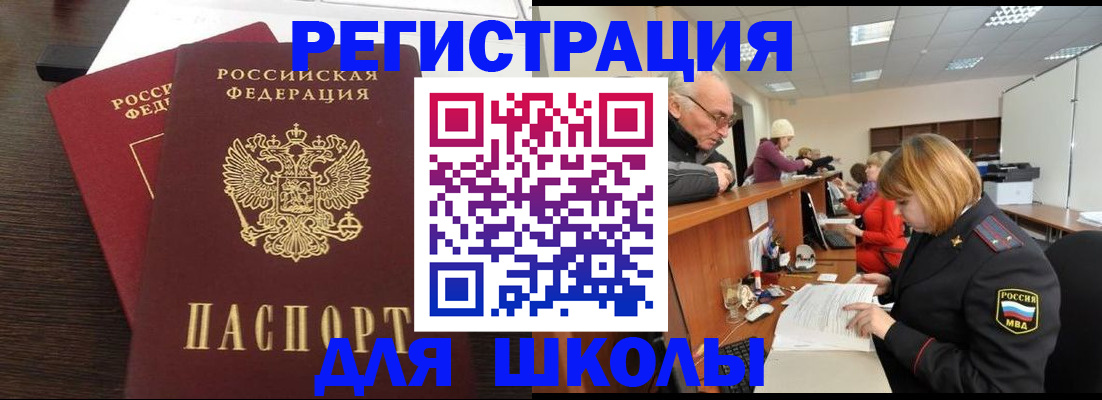 прописка законно в Нарткале